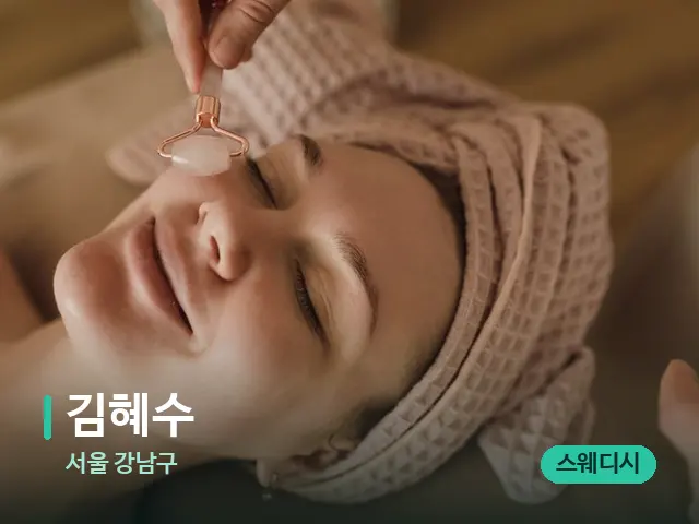 서울 강남구 김혜수 — 핫스톤을 올린 관리 장면